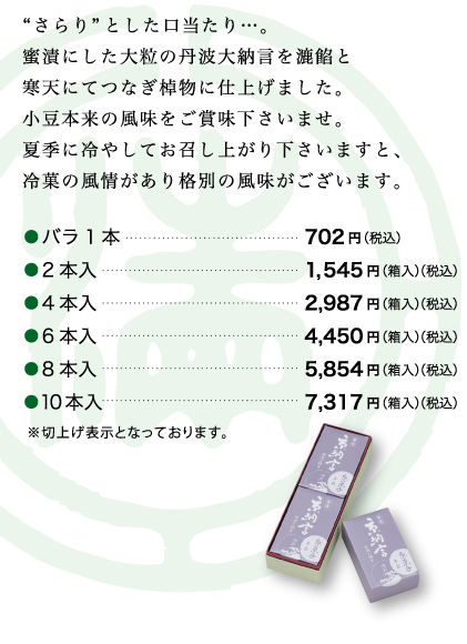 ��苗��݂̌��Ɖ��i